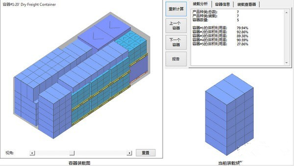 Plusload Pro(混装优化软件) v1.0.0.0 官方版图1