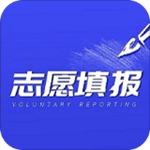 高考志愿填报专家智能系统2019 v1.1.5 最新手机版
