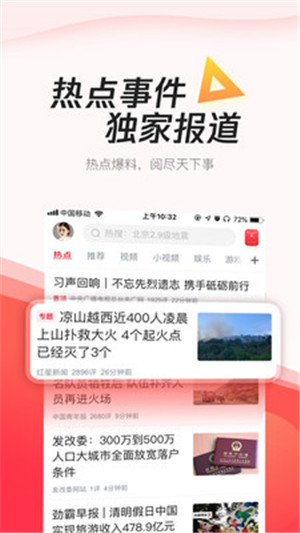 腾讯新闻极速版官网下载 v1.7.96 安卓最新版图1