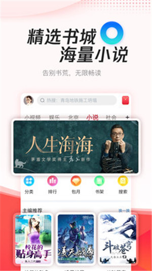 腾讯新闻极速版官网下载 v1.7.96 安卓最新版图4