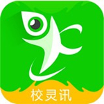 校灵讯app