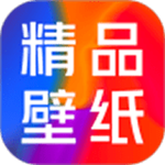 精品壁纸下载 v1.0.0 手机版