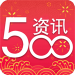 500资讯app