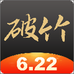 破竹app