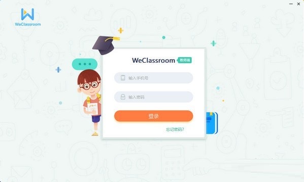 直播云下载 v1.6.5.9 官方电脑版图1