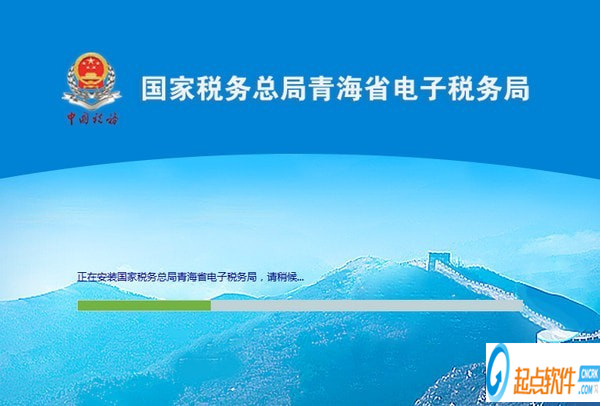 青海省电子税务局免费版