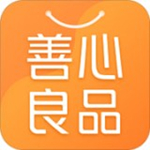 善心良品安卓版
