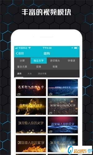 云影视频制作 v3.2.2 安卓版图4