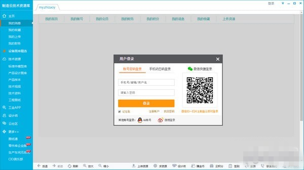 制造云技术资源库下载