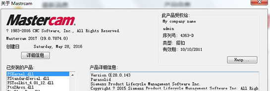 Mastercam v2019 中文破解版图4