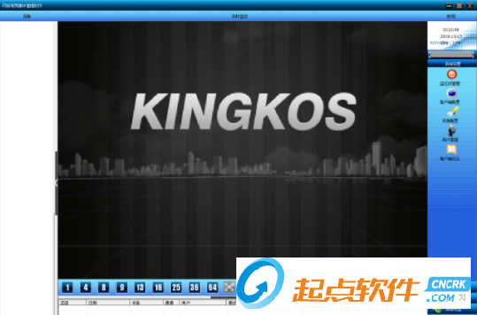 Kingkos cms金可视监控软件 v1.0 官方版图1