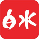 爱白水app