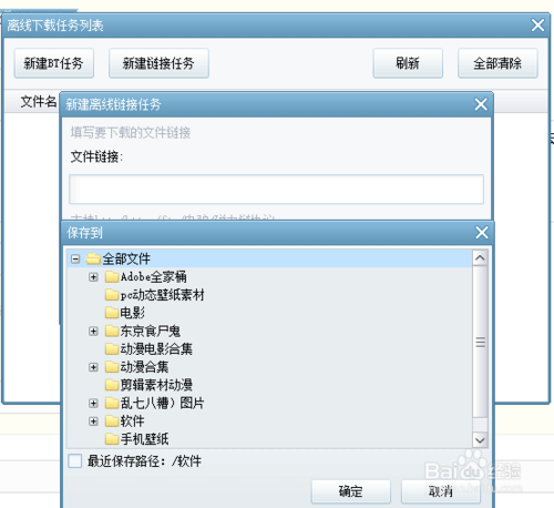 pandownload破解限速版 免费版图3