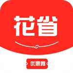 花省淘券吧下载