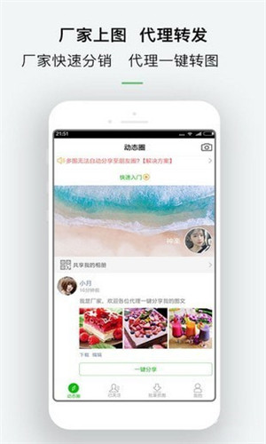 微商云相册下载 v3.1.5 安卓版图1