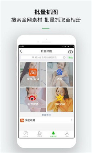 微商云相册下载 v3.1.5 安卓版图2
