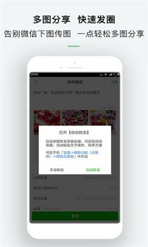微商云相册下载 v3.1.5 安卓版图4