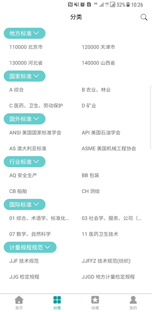 易标准手机版下载 v4.0.10 安卓版图1