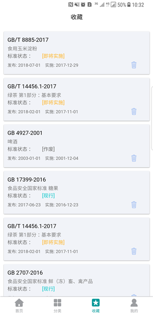易标准手机版下载 v4.0.10 安卓版图2