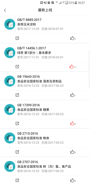 易标准手机版下载 v4.0.10 安卓版图4