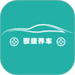 驭捷养车app