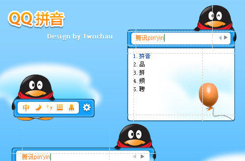 QQ拼音输入法下载 v6.3.5705.400 官方纯净版图2
