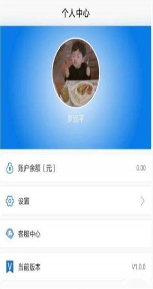 小i洗衣 v1.0.0 安卓版图3