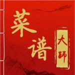 菜谱大师app