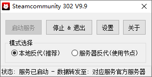 steamcommunity302修复工具