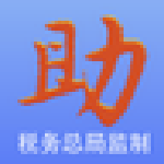 税局发票助手下载