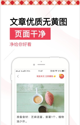 净看点下载 v4.1.0 安卓版图2