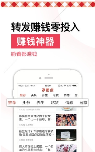 净看点下载 v4.1.0 安卓版图3