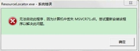 msvcr71d.dll官方版 绿色版图2