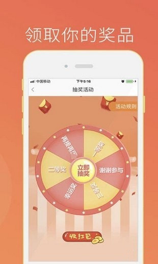 幸运锦鲤 v1.0.0 安卓版图3