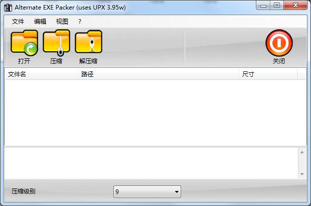 Alternate EXE Packer免费版 v2.270 官方版图1