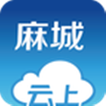 云上麻城app