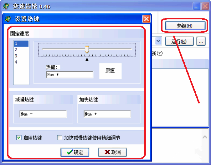 变速齿轮绿色版 V0.47 免费无广告版图1