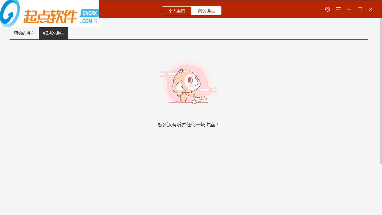 学而思网校直播课堂官方下载 电脑版图1