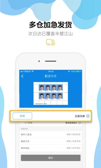 智能证件照app v3.32.1 最新版图3