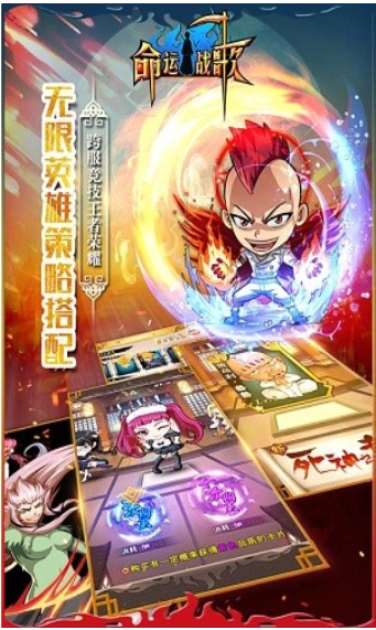 命运战歌游戏下载 v1.0.0.1 官方版图2