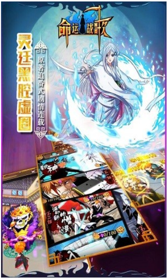 命运战歌游戏下载 v1.0.0.1 官方版图3