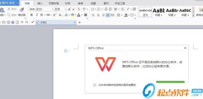 WPS Office 2018专业版下载 v10.1.0.7224 破解版图1