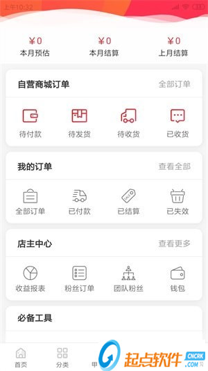 甲甲团app下载 v1.2.9 安卓版图1