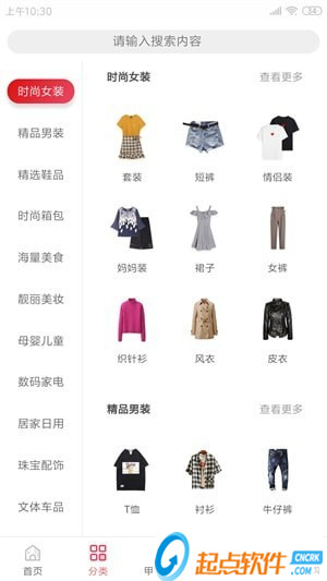 甲甲团app下载 v1.2.9 安卓版图3