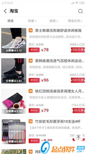 甲甲团app下载 v1.2.9 安卓版图4