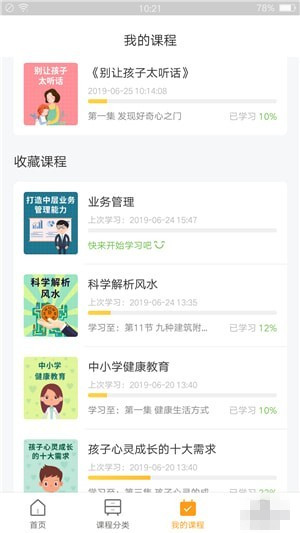 东方名家安卓版 v1.0.0 手机版图3
