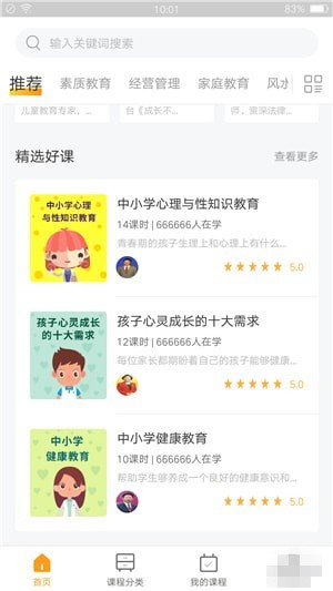 东方名家安卓版 v1.0.0 手机版图4