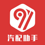 91汽配助手安卓破解版