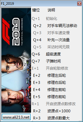 F12019游戏修改器 v1.03 免费版图1