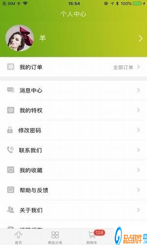 阿拉易菜app下载